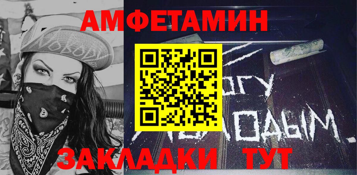 Амфетамин Розовый  Амфетамин  Реутов  Вход с VPN  АМФЕТАМИН 