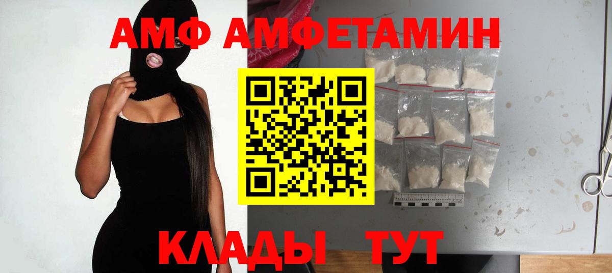 Amphetamine 98% Реутов