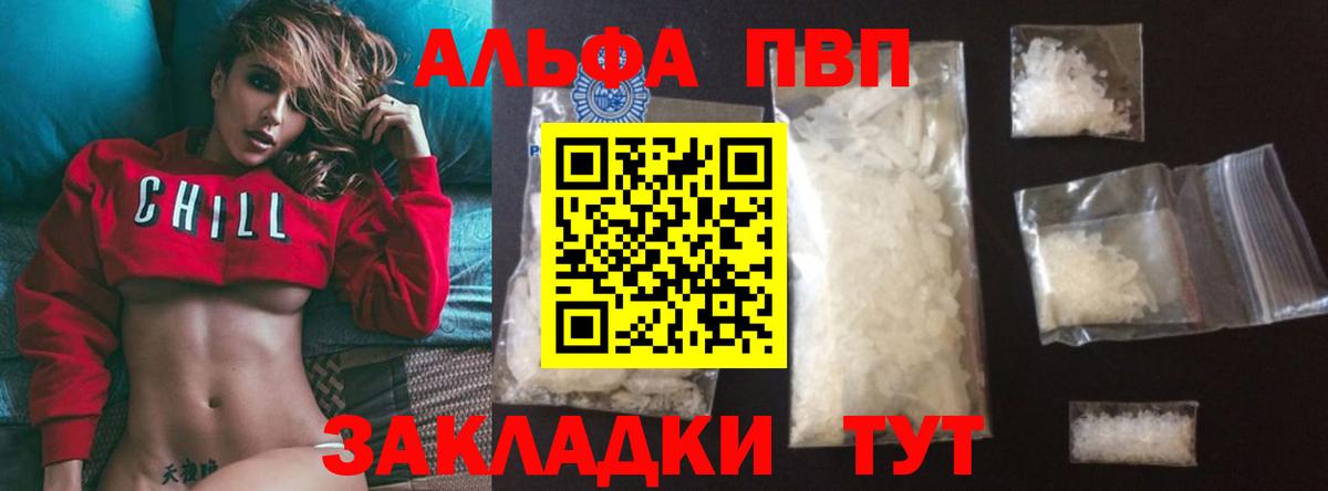 наркошоп  Alpha-PVP мука  Реутов  A PVP СК  Альфа ПВП  Вход с VPN  Альфа ПВП Crystall 