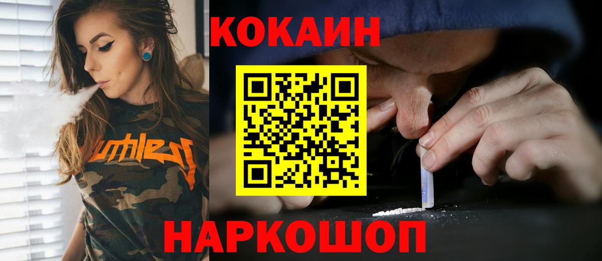 Кокаин 97% Реутов