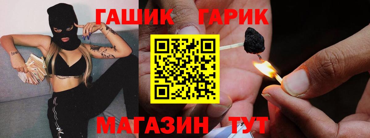 Реутов  ГАШ 40% ТГК  ГАШИШ  Вход с VPN 