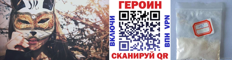 Героин герыч  mega ссылка  Реутов 