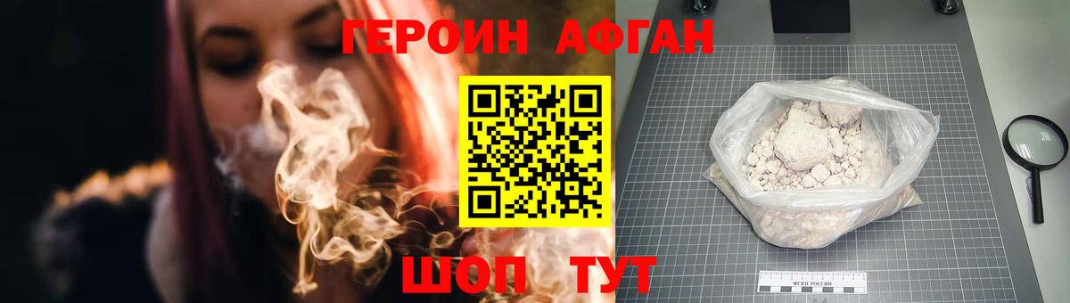 Реутов  ГЕРОИН гречка  Вход с VPN 