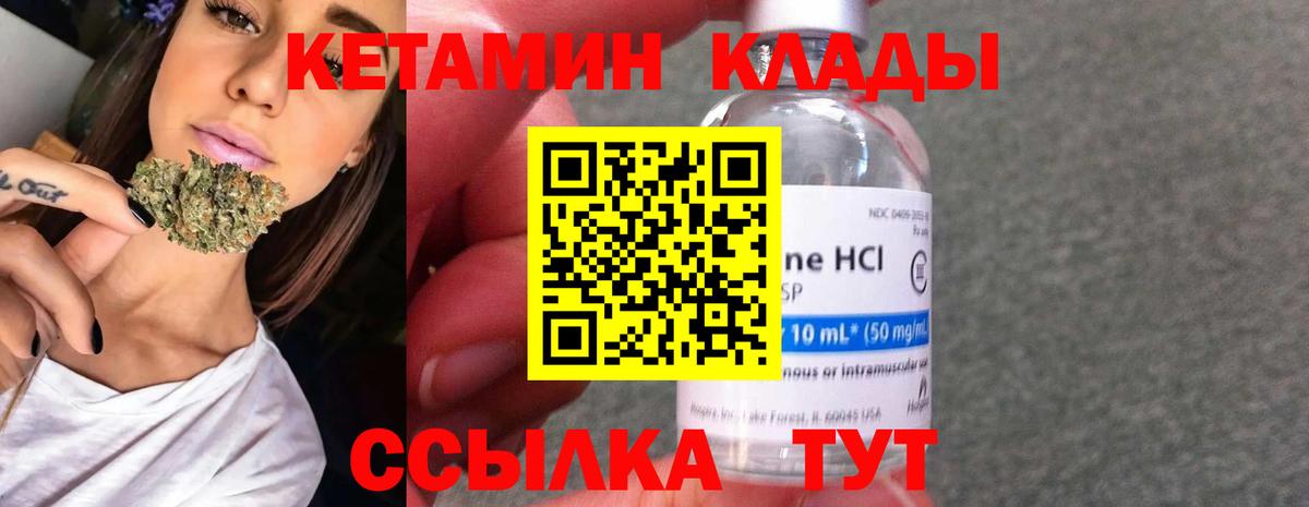 Кетамин ketamine Реутов