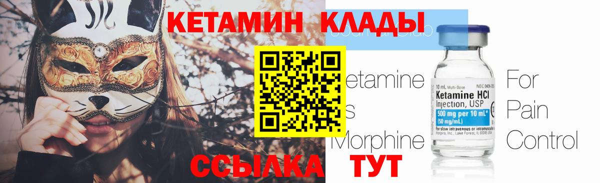 Реутов    ссылки  КЕТАМИН VHQ  Вход с VPN  КЕТАМИН VHQ 