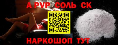 МДМА Ставрополь