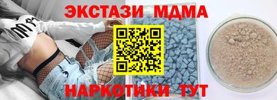 МДМА Ставрополь