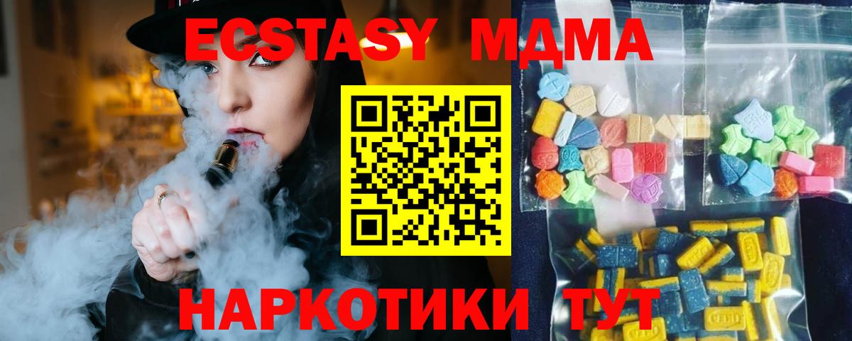 МДМА  Вход с VPN  Реутов  МДМА crystal 