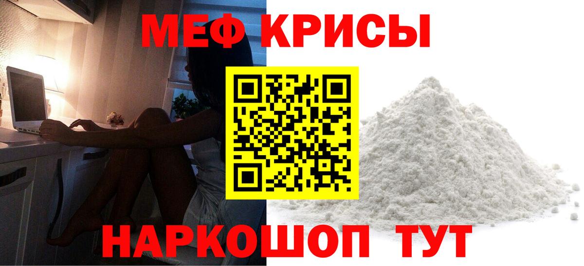 Реутов  МЯУ-МЯУ VHQ  Мефедрон  Меф  Меф 4 MMC  Вход с VPN 