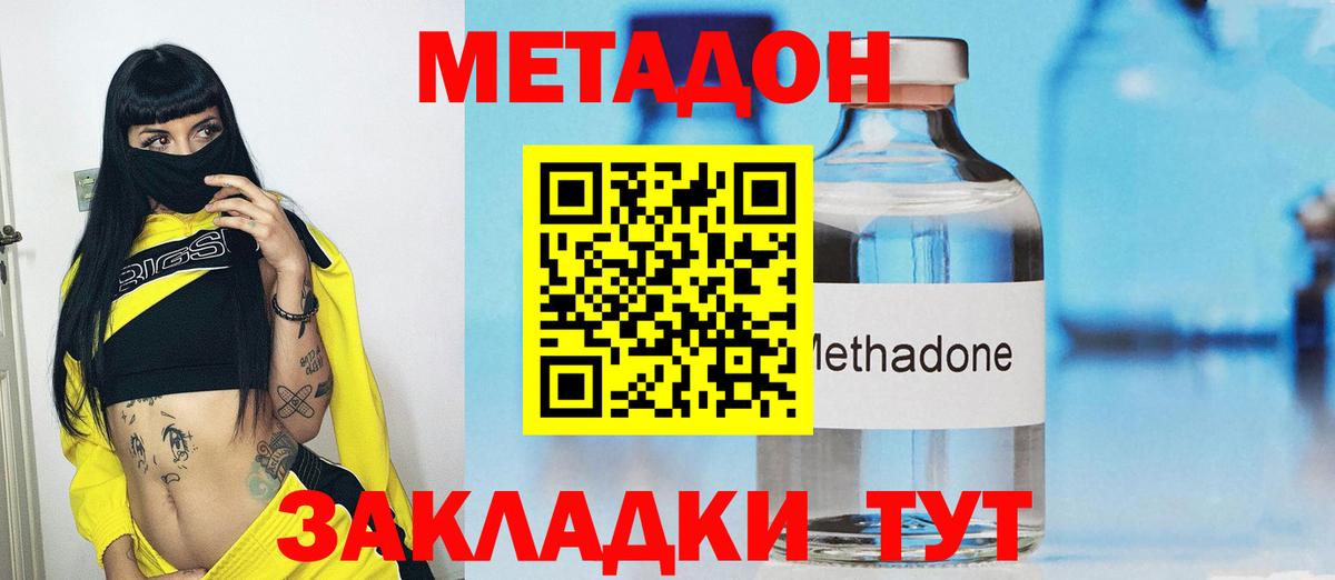 Метадон VHQ  МЕТАДОН белоснежный  Вход с VPN  Реутов 