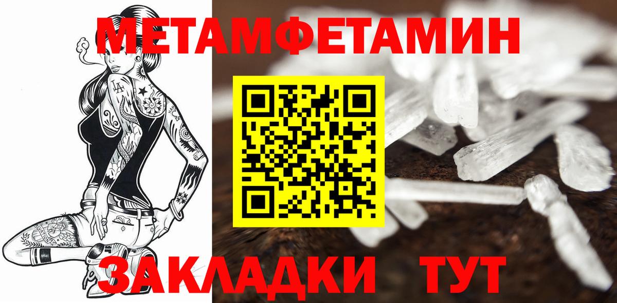 Реутов  Первитин кристалл  Вход с VPN  Первитин кристалл 