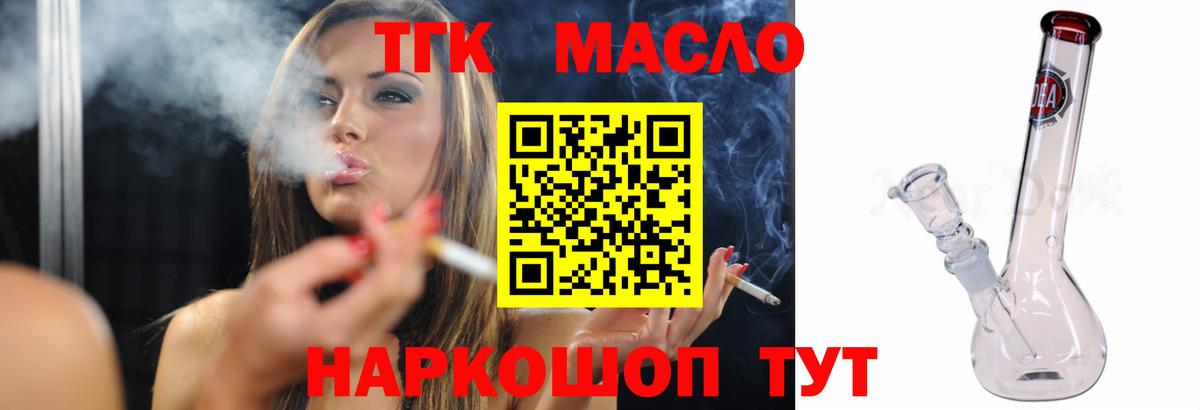 Реутов  ТГК гашишное масло  Вход с VPN 